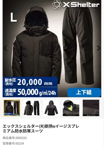 XShelter 프리미엄 방한 수트 L 사이즈