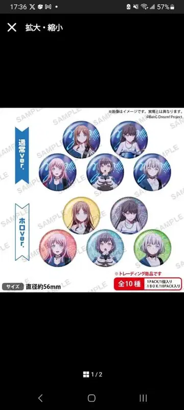 극장판 MyGO!!!!! 후편 트레이딩 캔뱃지 컴플리트