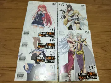 역대 최강의 대마왕, 마을 주민 A로 전생한다 전 6권 DVD 렌탈 사용