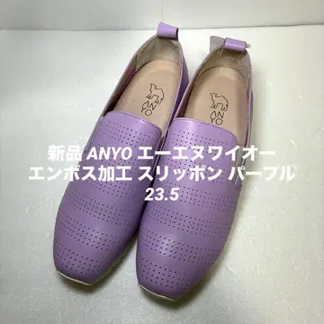 새상품 ANYO 에이엔와이오 엠보싱 가공 슬립온 퍼플 23.5