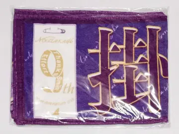 카케하시 사야카 머플러 타월 9주년 생일 라이브