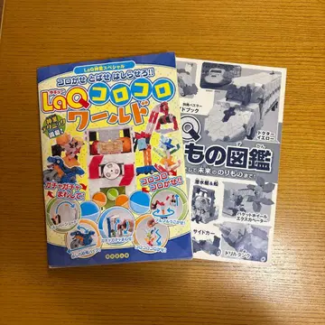 LaQ 도서 2권 세트 만들기 라큐 묶음 판매