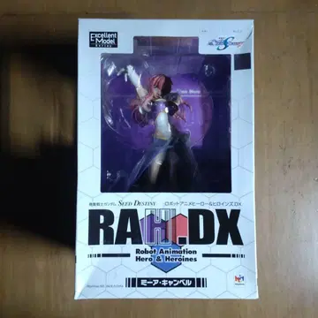 RAH DX 미아 캠벨 피규어