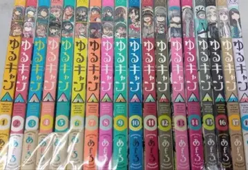 유루캠 전권 18권