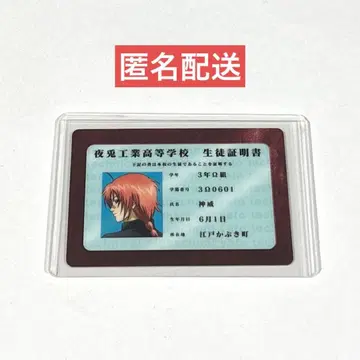 은혼 카무이 학생증 카드