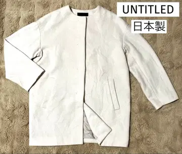 언타이틀 노카라 코트 베이지 사이즈 2