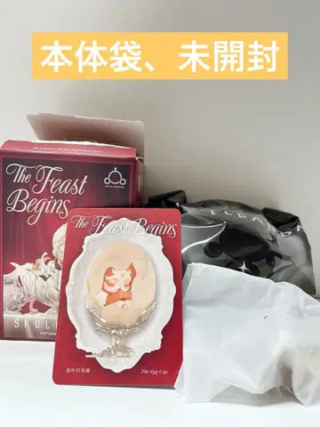 스컬팬더 The Feast Begins The Egg Cup 미개봉