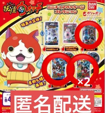요괴워치 가챠가챠 미니어처 패키지 컬렉션 3종 세트 4개