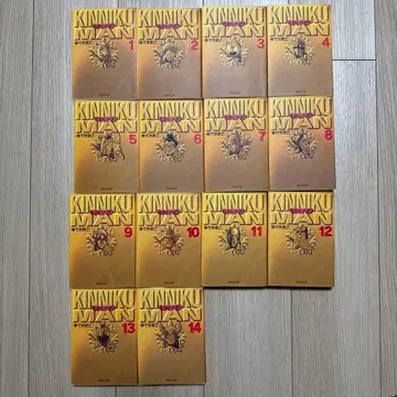 근육맨 1-14권 세트