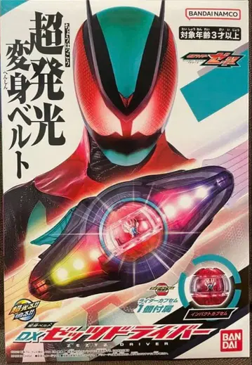 DX 제츠 드라이버 가면라이더 제츠 변신 벨트