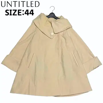새상품급 UNTITLED 언타이틀 빅 사이즈 44 숄카라 코트