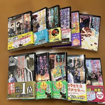 호른테드 캠퍼스 소설 1권 ~ 11권