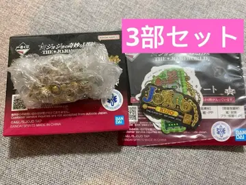 제일복권 죠죠 월드 H상 L상 3부 세트