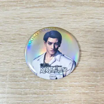 용과 같이 캔뱃지 컬렉션 마지마 고로