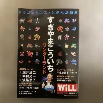 스기야마 코이치 원더랜드 DVD 포함