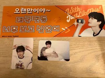 이종석 팬미팅 방콕 입장 혜택 트레이딩 카드 배너