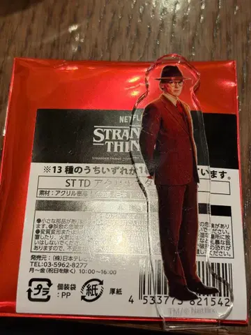 기묘한 이야기 아크릴 스탠드 S5 헨리 베크나