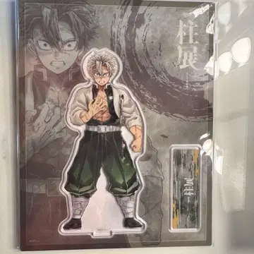 귀멸의 칼날 기둥전 시나즈가와 사네미 키 비주얼 아크릴 스탠드