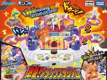 [ 새상품 미사용 ] 몬코레 배틀 스타디움