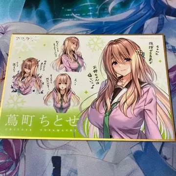 아마카노 미니 색지 컬렉션 츠타마치 치토세