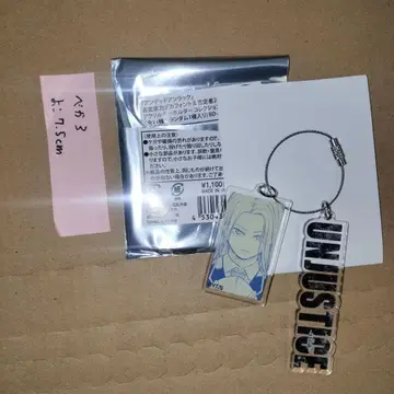 UNJUSTICE 아크릴 키링 불의, 언데드 언럭