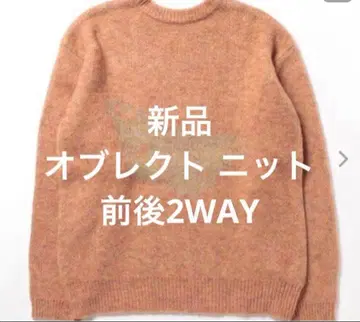 [ 새상품 ] oblekt 니트 스웨터 앞뒤 2WAY