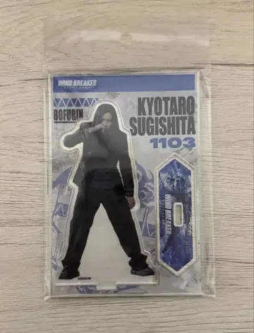 WIND BREAKER 스기시타 쿄타로 아크릴 스탠드 주논