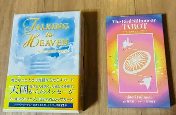 토킹 투 헤븐, 버드 실루엣 타로