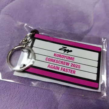 [ 한정판 ] 쿠로유메 Zepp 콜라보 네임보드 키링