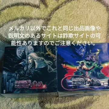 악마성 드라큘라 빨간색 블랙 박스 2세트