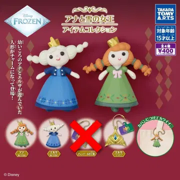 가챠가챠 묶음 판매 안나와 눈의 여왕 아이템 컬렉션