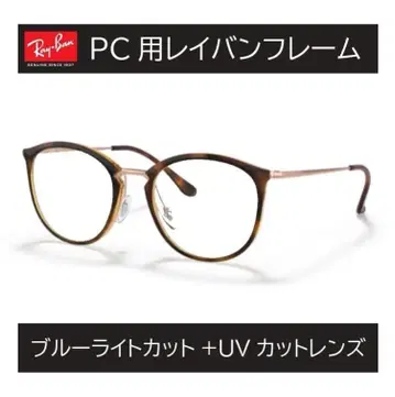 새상품 정품 레이밴 RB7140 5687 블루라이트 차단 RX7140