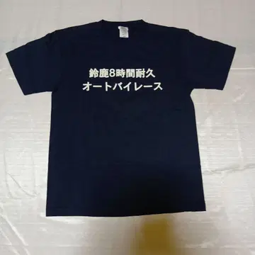 레어 아이템 스즈카 8시간 내구 오토바이 레이스 T셔츠 사인 포함