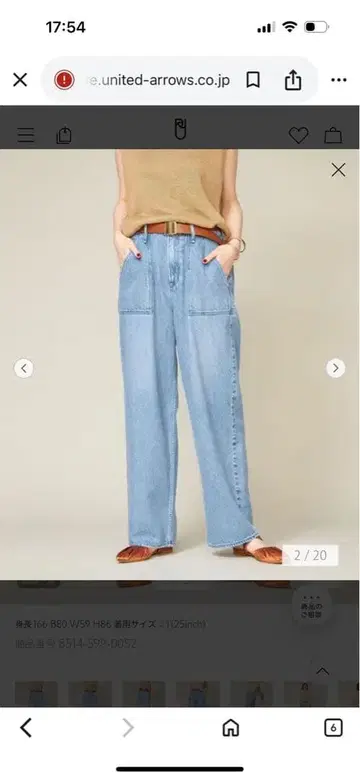 upper hights 베이커 데님 팬츠 사이즈 24