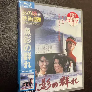 어영의 무리('83 쇼치쿠) Blu-ray 미개봉