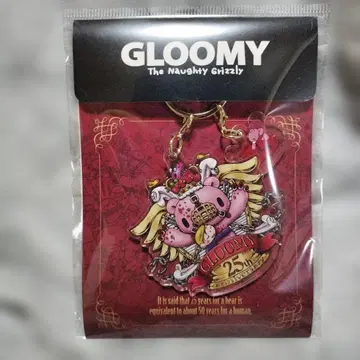 그루미 25주년 아크릴 키링