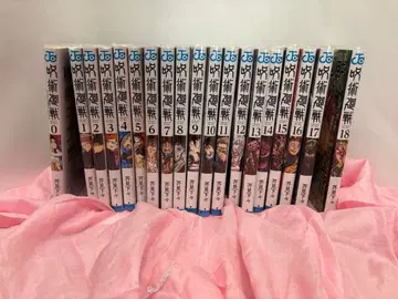 주술회전 전 18권 세트