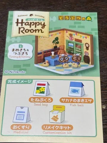 동물의 숲 해피룸 세트 마메키치&밤돌이