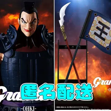 킹덤 Grandista 왕기 창 군기