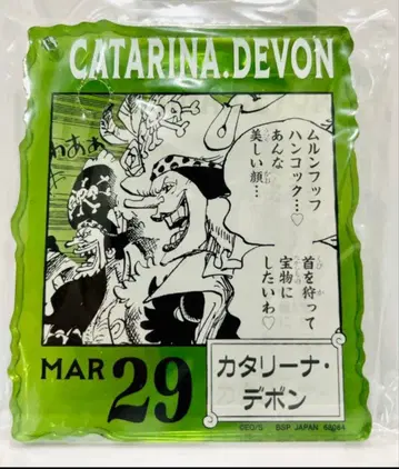 카타리나 데본 원피스 베이스 복권 아크릴 블록 참 제일복권
