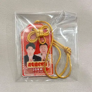 20세기 만게키 아크릴 부적