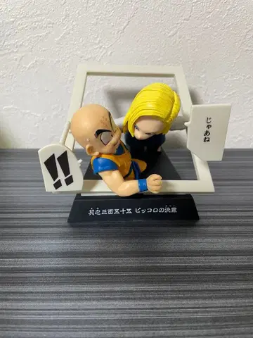 드래곤볼 제일복권 크리링 18호 피규어