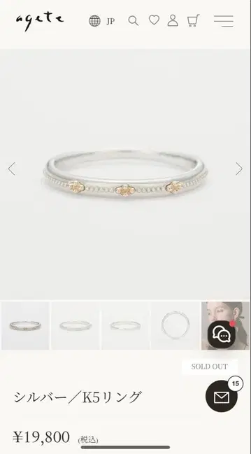 agete 아가트 k5 콤비 반지 15호