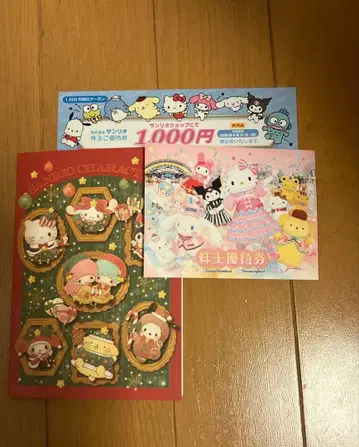 [ 최신 ] 산리오 주주 우대 2026년 8월 31일까지