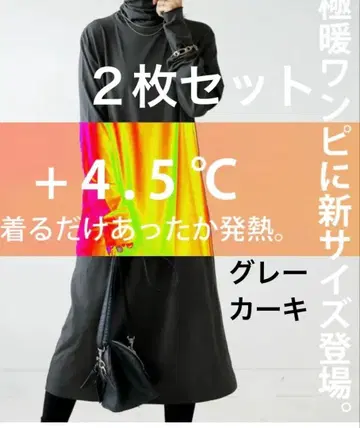 antiqua 하이넥 이너 원피스 2장 히트 원피스 원피스 원피스