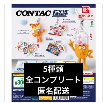 CONTAC 메지루시 액세서리 전 5종