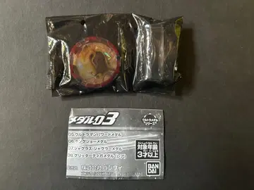 울트라맨 Z GP 울트라 메달 03 글리터 티가 메달 (레어)