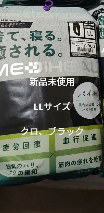 워크맨 메디힐 파일 LL 사이즈 블랙