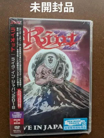 라이엇/라이브 인 재팬 2018 (초회 한정판)