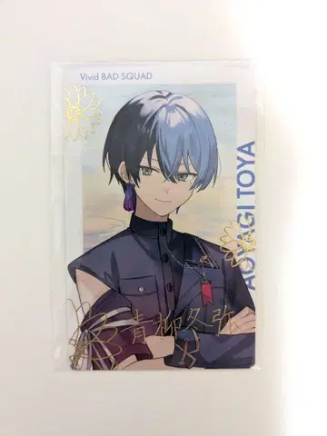 세카라이 4th 아오야기 토야 금박 에피카